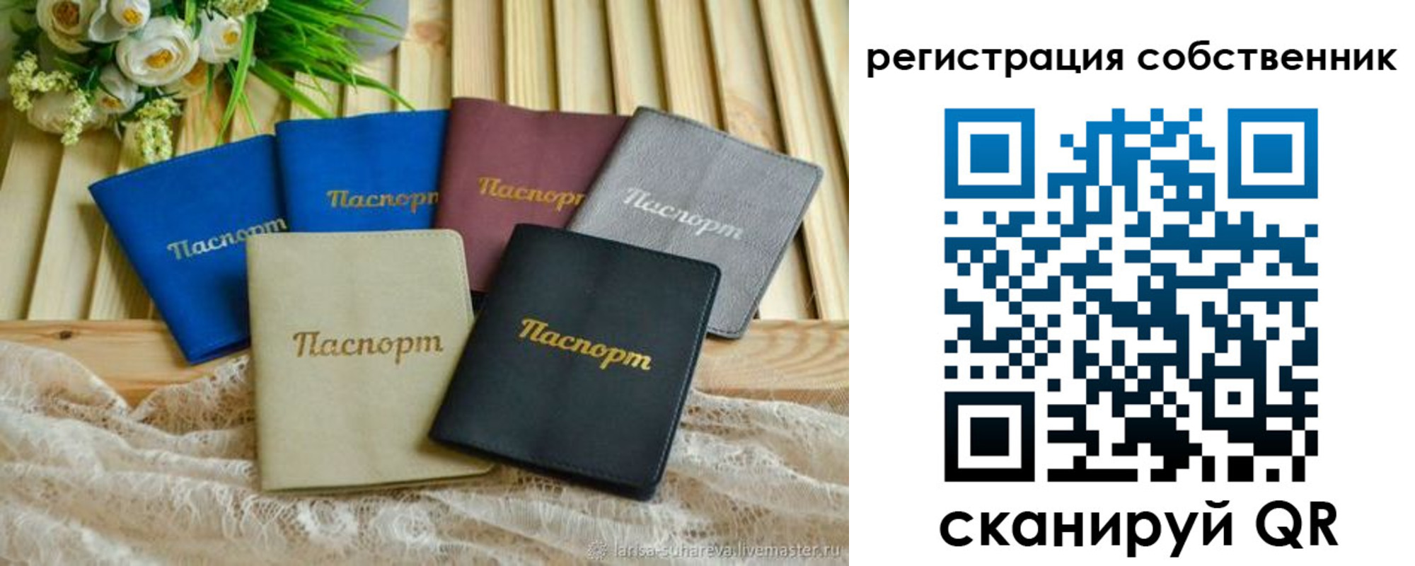 прописка для работы в Иркутской области