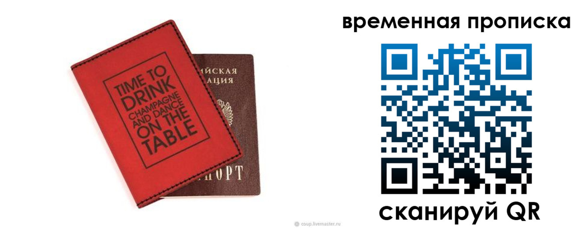 временная регистрация адрес в Иркутской области