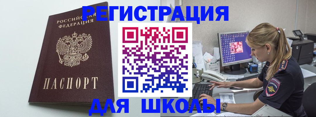 временная регистрация адрес в Иркутской области