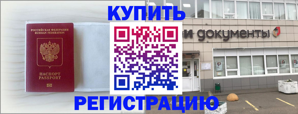 прописка для военкомата в Иркутской области