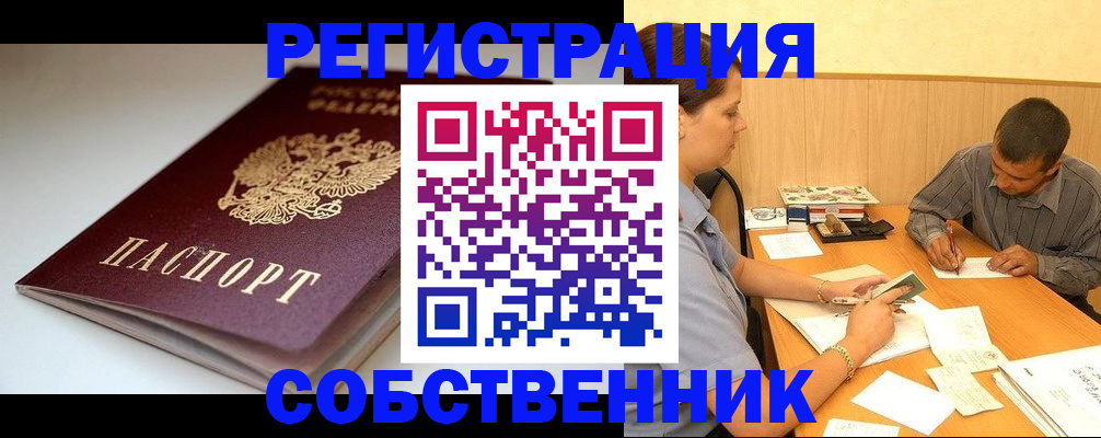найти адрес прописки в Иркутской области