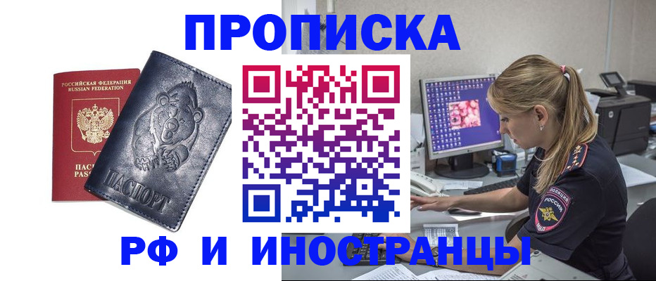 прописка паспорт в Иркутской области