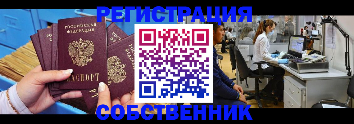 временная регистрация гарантия в Иркутской области