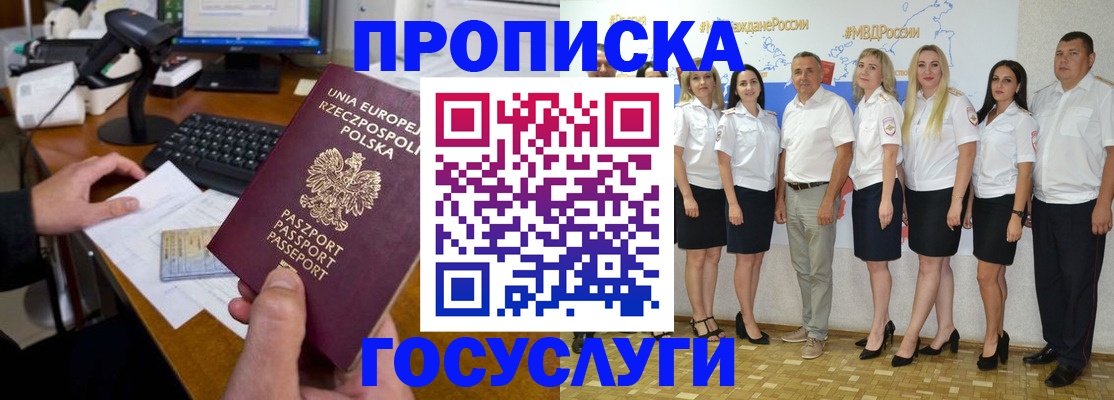 временная регистрация адрес в Иркутской области
